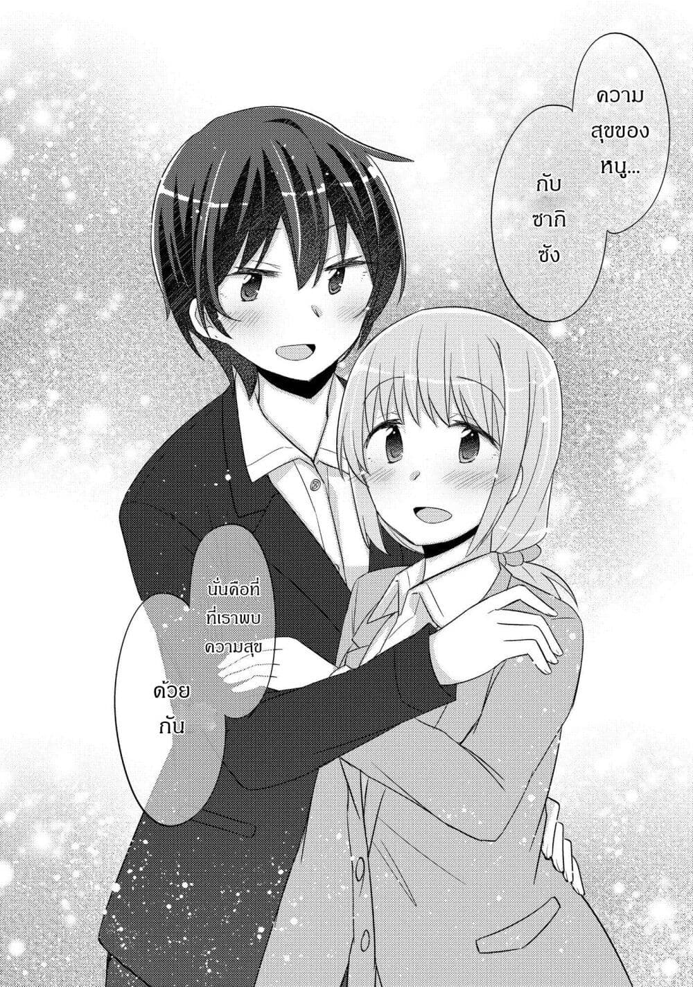Hayama Sensei To Terano Sensei Ha Tsukiatteiru ตอนที่ 22 (22)